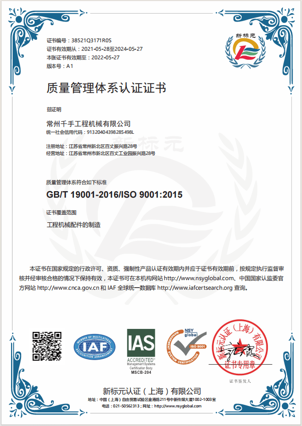 Certification Certificate 1