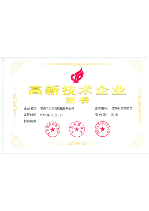 High-tech Enterprise Certificate